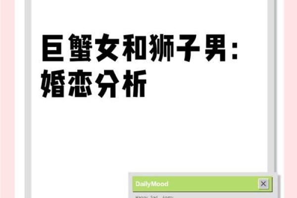 巨蟹座男和狮子座男(巨蟹座男和狮子座男的区别) 巨蟹座男和狮子座男(巨蟹座男和狮子座男的区别)
