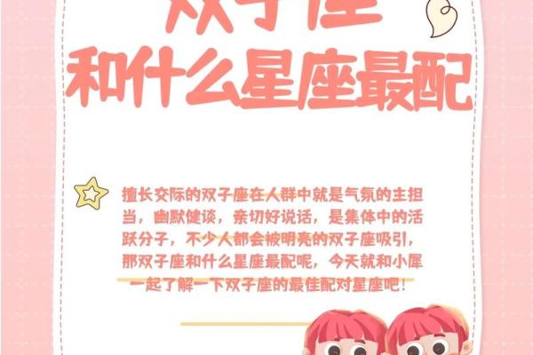 天秤座和双子座(天秤座和双子座配吗)