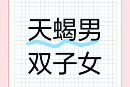 天蝎座爱双子座会很深(天蝎喜欢双子座)