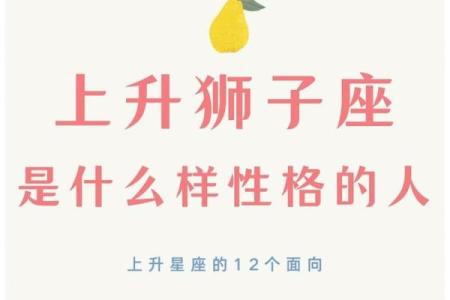 巨蟹座上升狮子座(巨蟹座上升狮子座男生)