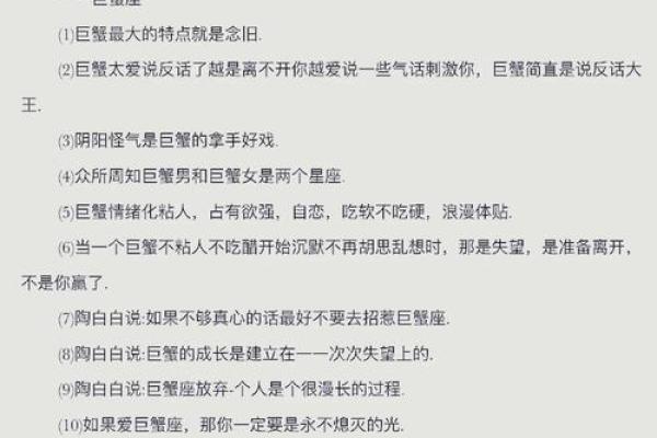 巨蟹座男孩的性格(巨蟹座男孩的性格适合当老师吗) 巨蟹座男孩的性格(巨蟹座男孩的性格适合当老师吗)