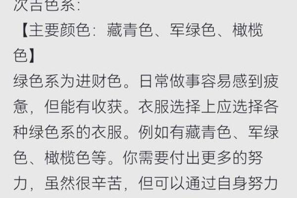 五行穿衣每日指南2023年4月1日(五行穿衣每日指南2023年4月1日是什么)