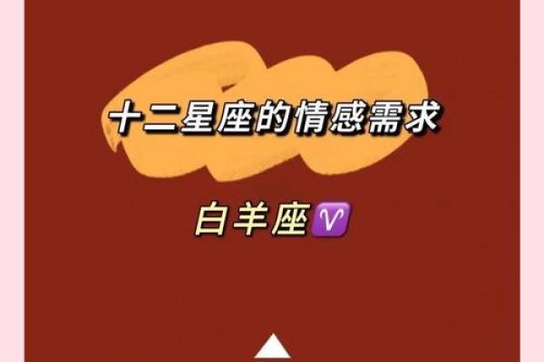 白羊座女生爱情观 白羊座女生爱情观