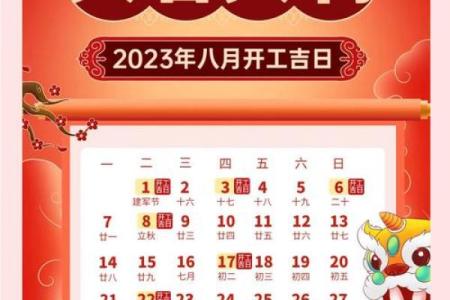 8月宜装修的黄道吉日