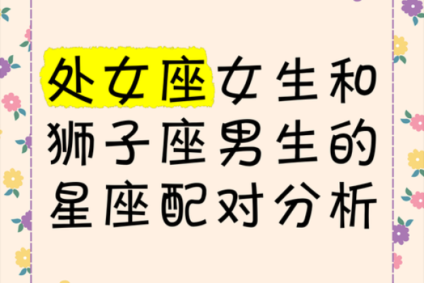 双子座男与狮子座女(双子座男与狮子座女婚姻状况怎么样) 双子座男与狮子座女(双子座男与狮子座女婚姻状况怎么样)