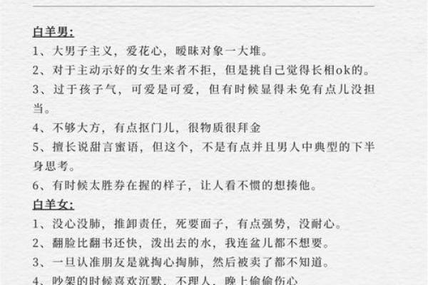 白羊座的男的性格和脾气怎么样(白羊座男人的性格) 白羊座的男的性格和脾气怎么样(白羊座男人的性格)