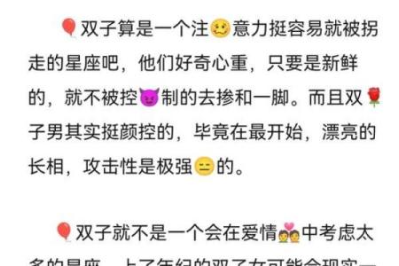 双子男最迷恋哪种女人(双子男最可能爱上哪个星座女)