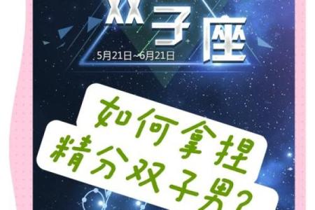 如何拿捏双子女的心(如何拿捏双子女的心理)