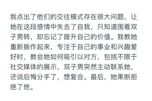 双子男断联多少天不用等了(双子男断联多久)