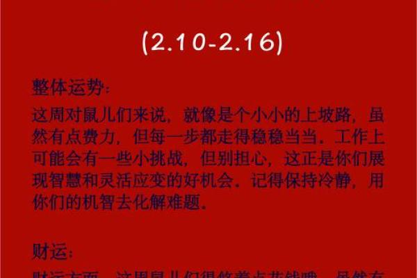 1972鼠女在2025整体运势 1972鼠女在2025整体运势