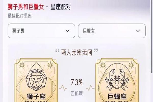 巨蟹座和狮子座哪个更厉害(巨蟹座和狮子座性格相似吗)