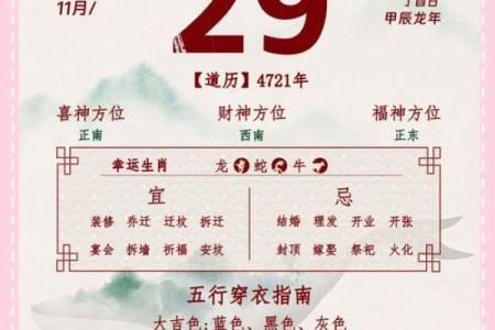2024年最好的黄道吉日(2024年最好的黄道吉日是哪一天)