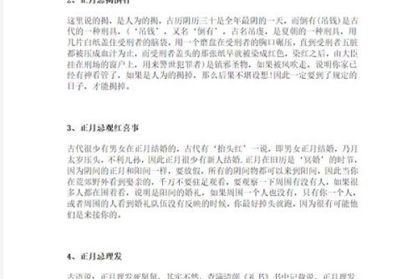 初八能不能动土