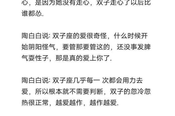 双子男专一吗还是花心(双子座男专一并且长情吗)