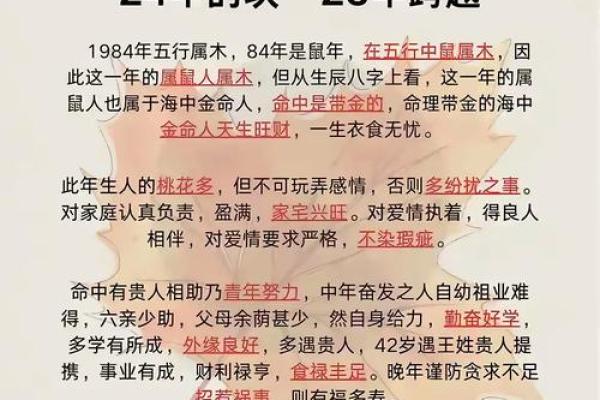 鼠年生人2025年运势及运程