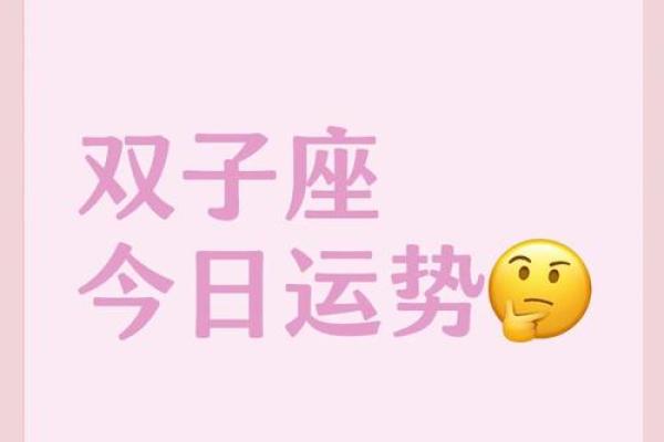 双子女1月感情运势(双子座1月爱情运势)