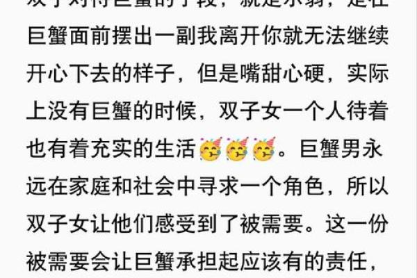 双子男巨蟹座女(双子男巨蟹女相处模式) 双子男巨蟹座女(双子男巨蟹女相处模式)