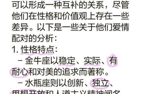 金牛座和天秤座配对指数是多少