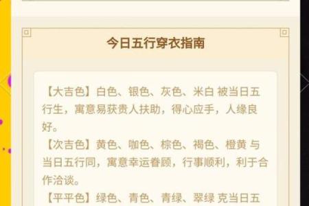 五行穿衣2021年9月6日(每日五行穿衣分享今天是2021年9月6)