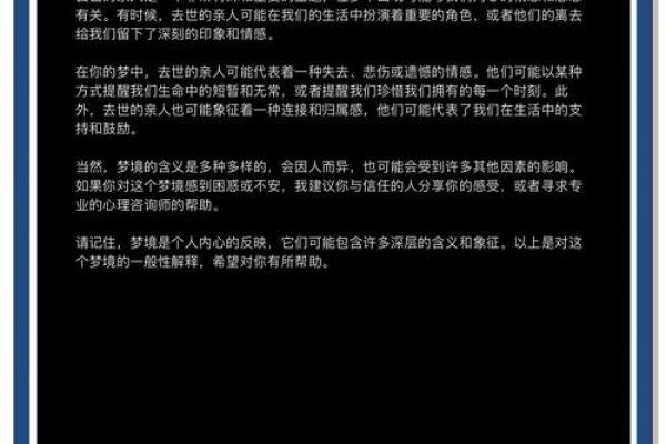 梦到已经死去的人出现 梦到已经死去的人出现