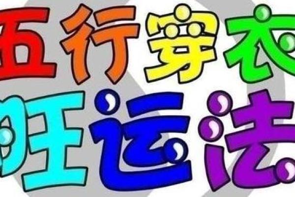 五行穿衣12月8日(12.8号五行穿衣) 五行穿衣12月8日(12.8号五行穿衣)