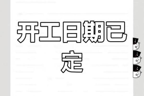 四月装修的好日子