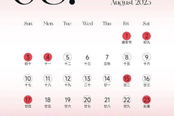 2025结婚最旺的黄道吉日农历 2025结婚最旺的黄道吉日农历