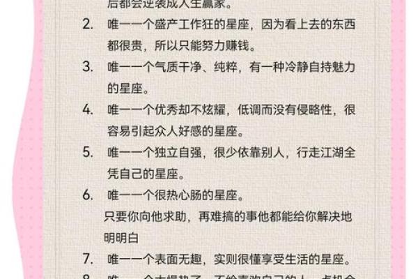 金牛座今年感情运势