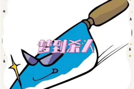 做梦打人了是什么征兆