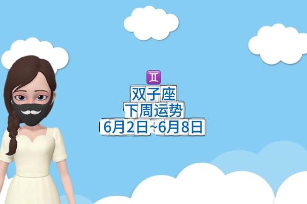 双子第一星座运势(双子第一星座运势今日运势)