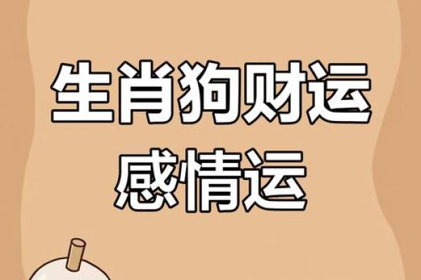 属狗今日运势偏财运星座_属狗今日运势偏财运大爆发星座助力财富飙升 属狗今日运势偏财运星座_属狗今日运势偏财运大爆发星座助力财富飙升