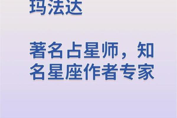 玛法达一周星座运势6月周运气_玛法达6月星座周运12星座本周运势全解析