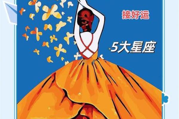 2023年运势最好的星座_2023年运势最好的星座排行榜揭晓