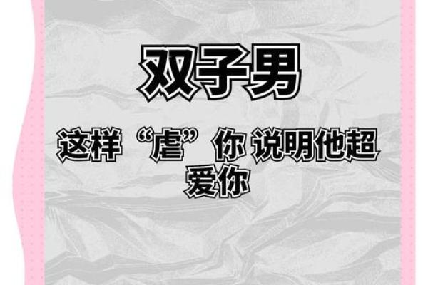 双子男婚后是好丈夫吗(双子男婚后是好丈夫吗为什么)