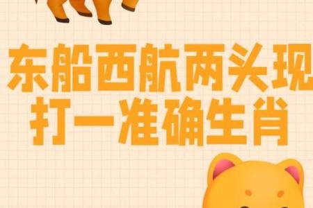 星星之火打一生肖