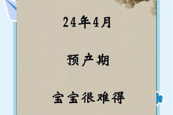 2021年4月那天适合生宝宝 2021年4月那天适合生宝宝