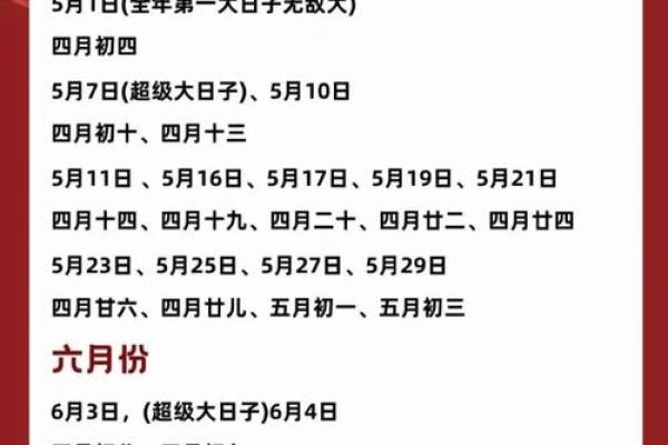 2025适合领证的日期