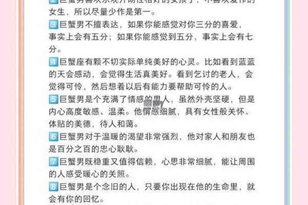 巨蟹男吻你的程度意味着什么(巨蟹男吻你代表什么)