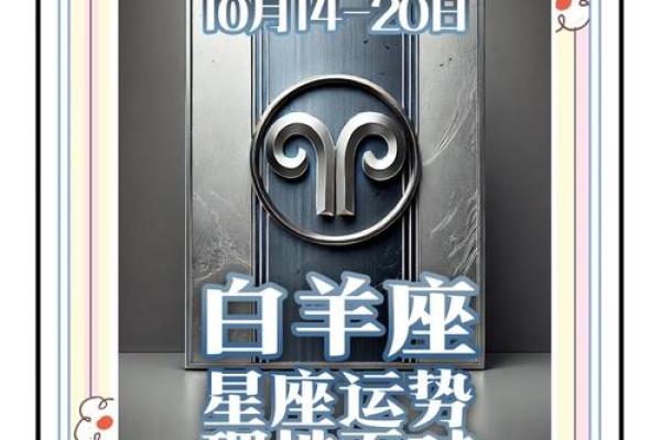 白羊座座今日运势紫薇科技星座网 白羊座座今日运势紫薇科技星座网