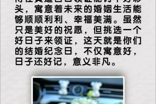 3月领证黄道吉日 3月领证黄道吉日