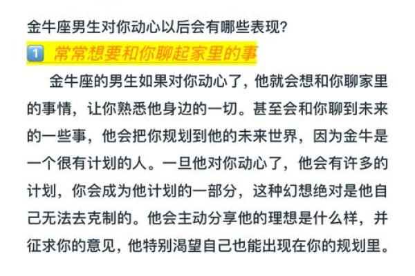 金牛座男人 金牛座男人