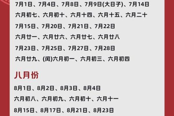 25年三月份领证哪天好