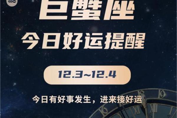 巨蟹明日运势座星座(巨蟹座明日运势)