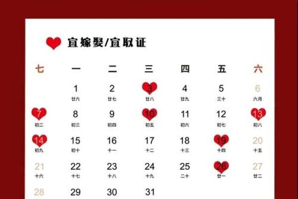 2024年领证好日子有哪些 2024年领证好日子有哪些