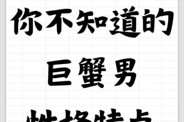 巨蟹座男好色(巨蟹座男好色程度)