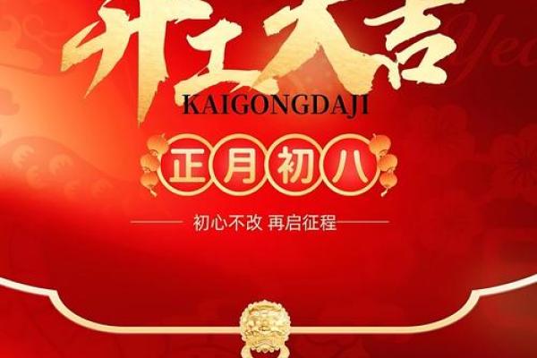 适合新房装修开工的好日子