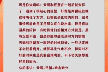 巨蟹男天蝎女谁更离不开谁(巨蟹男和天蝎女难相处)