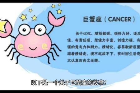 巨蟹座那方面很强(巨蟹座什么能力最强)