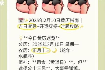 2025年开业的黄道吉日有哪些