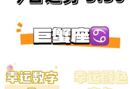 巨蟹座男运势今日运势查询(巨蟹座男今日运势超准第一星座网)